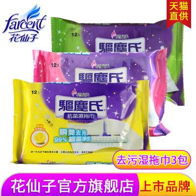 进口台湾驱尘氏静电除尘纸湿拖巾3包