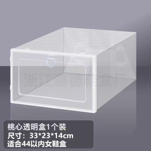 塑料收纳盒防尘防潮翻盖鞋盒收纳神器鞋柜网红家用透明简易宿舍鞋盒