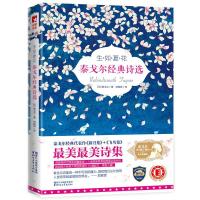 正版新书]生如夏花(印)拉宾德拉纳特·泰戈尔(Rabindranath Tagor