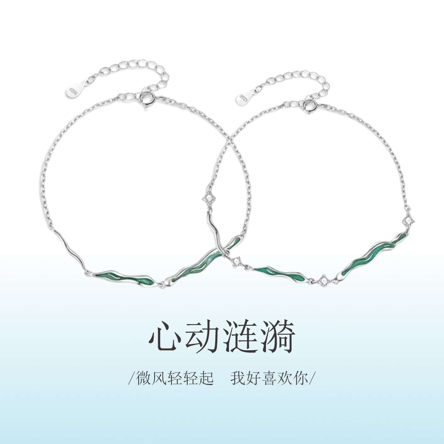 s925纯银情侣手链定情信物手镯简约小众设计高级感送女友七夕礼物