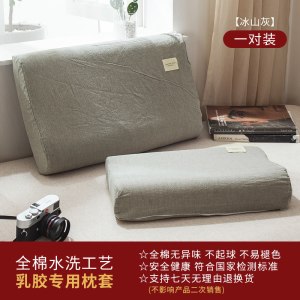 乳胶枕套一对装乳胶枕头专用枕套60x400x30儿童枕芯套春夏秋冬季