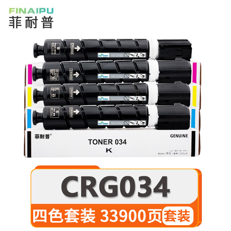 菲耐普 硒鼓 CRG034 四色套装/套