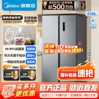 [官方正品]美的570升双开门对开门一级能效节能双变频风冷无霜大容量家用电冰箱以旧换新BCD-570WKPM(E)
