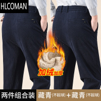 HLCOMAN灯芯绒男裤子中老年人条绒裤爸爸男士休闲运动裤加绒加厚款