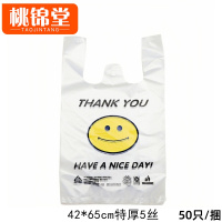 桃锦堂塑料袋42*65cm捆