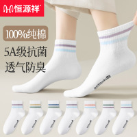 恒源祥袜子女白色纯棉防臭吸汗抗菌春夏季薄款日系中筒袜潮ins女