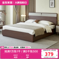 全友家居 新中式板式床主卧室双人大床家用落地床家具