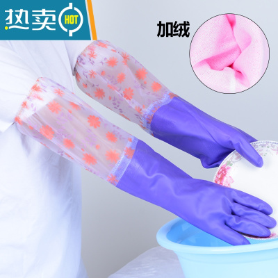 敬平洗碗手套女防水橡胶加绒加厚厨房耐用型洗衣衣服胶皮家用冬季家务 长款紫色小花[接袖加绒手套] 3双升级不掉绒