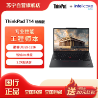 联想ThinkPad T14 酷睿Ultra5-125H 锐炫Arc显卡 32GB 1T 2.2K屏 14英寸轻薄商务办公学习笔记本电脑
