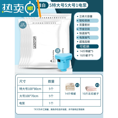 敬平家用抽真空压缩袋羽绒服收纳袋被子专用特大号真空气装衣服电动泵 11件套[5特大5大]❤送电泵 365天漏气包换
