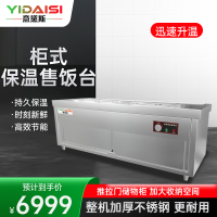 意黛斯(YIDAISI)商用不锈钢食堂分餐台饭堂自助售菜柜式餐车6格1.0mm厚含6大盒 YDS-BWSFCG-6610