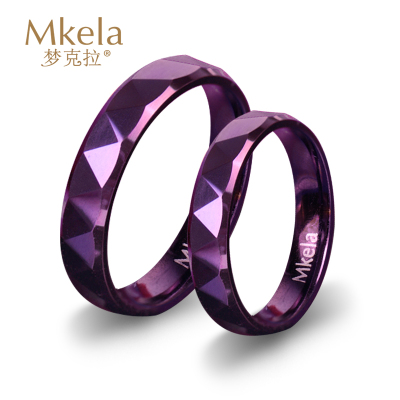  梦克拉 Mkela 钨金情侣紫色戒指 炫美悦美 情侣对戒
