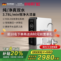 诺森柏格(Nocenbeger)净水器1200G鲜活双出水 X6Pro家用净水机RO反渗透过滤器厨下直饮净水器