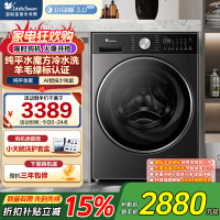 小天鹅(LittleSwan)10kg滚筒洗衣机全自动纯平全嵌水魔方净渍除毛AI智投一级能效TG10DE10自营