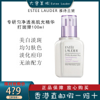 雅诗兰黛Estee Lauder专研匀净透亮精华素面部肌光精华100ml 淡化痘印 均匀肤色