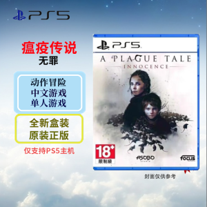 索尼(SONY) PlayStation PS5游戏光盘 瘟疫传说 无罪 中文