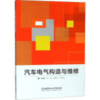 音像汽车电气构造与维修梁斌,廖进江,李立长 编