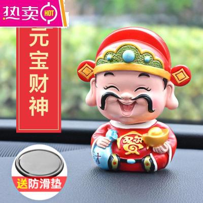 [补贴10%]汽车摆件车载创意小财神摇头可爱个性创意车用车内男女内饰品车饰