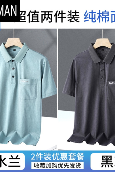 HLCOMAN爸爸夏装短袖中年男士t恤宽松夏季中老年人男装上衣翻领