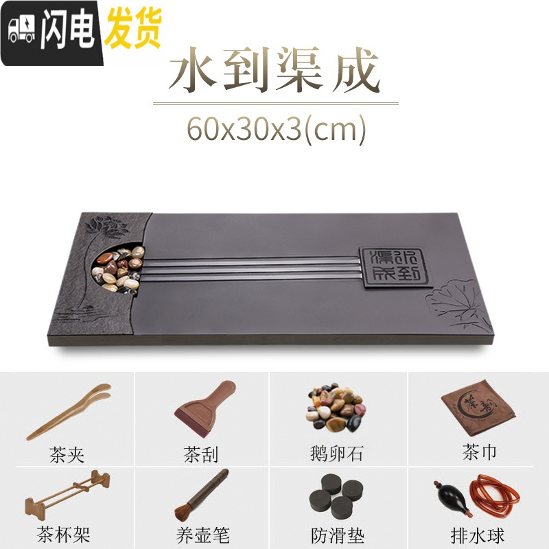 三维工匠乌金石茶盘家用简约整块石材天然石头原石创意黑金石茶台 水到渠成(60*30*3)茶具