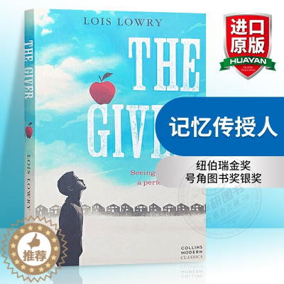 [醉染正版]记忆传授人 英文原版小说 The Giver 纽伯瑞金奖 Lois Lowry 洛伊丝劳里英文版原版进口英语