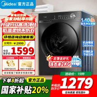 [官方正品]美的洗衣机滚筒全自动12公斤大容量家用1.1超高洗净比除菌净螨一级能效节能 以旧换新MG120V36T