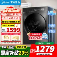 [官方正品]美的洗衣机滚筒全自动12公斤大容量家用1.1超高洗净比除菌净螨一级能效节能 以旧换新MG120V36T
