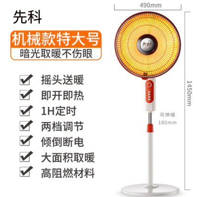 先科小太阳取暖器家用节能电热扇暖风机办公室烤火炉摇头大电暖气 特大号机械款