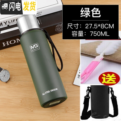 三维工匠全钢304不锈钢保温杯1.5大容量男女便携泡茶户外运动水壶1000 750绿色送杯刷十杯套