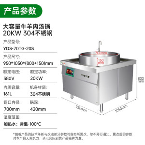 意黛斯(YIDAISI)商用电磁大锅灶汤锅大容量