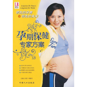 正版新书]孕妇保健专家方案沙漠 刘晓玲9787802026407