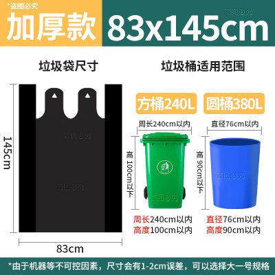 黑色大垃圾袋加厚手提 加厚83*145cm[240L环卫桶]50只