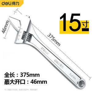 得力(deli)多功能活动扳手 光柄激光刻度