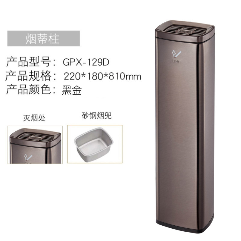 南方烟蒂柱不锈钢带垃圾桶户外立式烟灰收集器 黑金GPX-129D