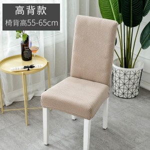 家柏饰(CORATED)北欧椅套家用简约连体弹力通用餐椅套餐桌椅子套罩椅垫坐垫布艺 [2个装]特厚格绒卡其色高背款
