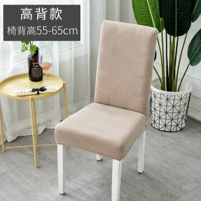 家柏饰(CORATED)北欧椅套家用简约连体弹力通用餐椅套餐桌椅子套罩椅垫坐垫布艺 [2个装]特厚格绒卡其色高背款