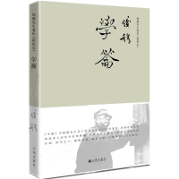 音像学龠钱穆 著