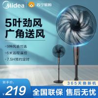 美的(Midea) 电风扇 FS40-13CR 五叶智能遥控 家用静音 摇头定时 落地扇
