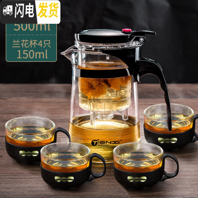 三维工匠飘逸杯泡茶壶沏茶杯家用玻璃茶具耐热茶水分离办公室过滤茶壶 500单壶+4个150兰花杯