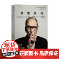 正版追逐那声音[意]亚历山德罗·德罗萨著,邵思宁译,[意]埃尼奥·莫里康内9787505752979中国友谊出版公司