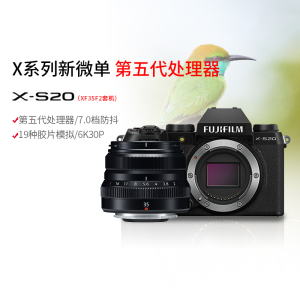 FUJIFILM/富士X-S20/XF35mmF2+标配 机身6K高清vlog复古入门无反微单数码相机 富士xs20/XF35F2 184万像素 翻转式 触屏 人眼/面部 主体追踪