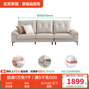 全友家居科技布沙发客厅简约现代大小户型组合皮感布艺沙发