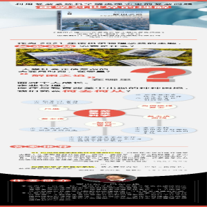 [M]解困之道——在复杂世界中解决复杂问题 [美]亚内尔•巴尔-扬著 著 沈忱 译 译 -9787542875914