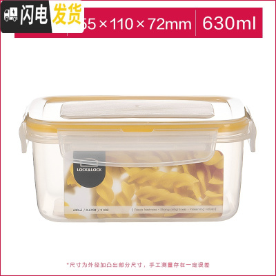 三维工匠旗舰店保鲜盒塑料水果密封带饭微波炉饭盒食品收纳盒套装 630长方形[黄色]