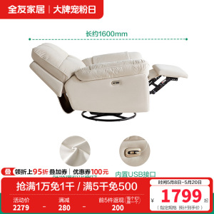 全友家居现代简约奶油风布艺沙发客厅2024新款云朵电动沙发
