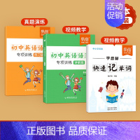 学音标快速记单词+初中英语语法 小学升初中 [正版]易蓓学音标快速记单词中小学英语通用词汇书1140词自然拼读48个国际