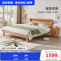 全友家居北欧简约实木床带夜灯带U 充电储物床头北美进口橡木 实木双人床卧室家具