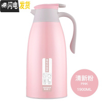 三维工匠保温壶家用保温水壶大容量热水瓶不锈钢暖瓶热水壶保温瓶 清新粉-1.9