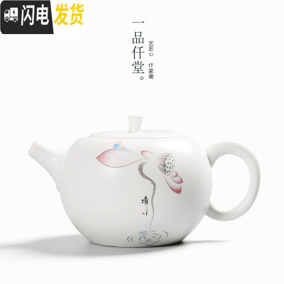 三维工匠 茶壶定窑脂白茶具陶瓷单壶功夫茶具套装过滤普洱泡茶器