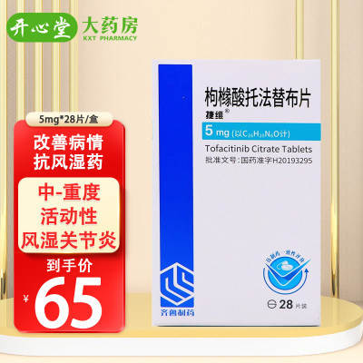 甲氨碟呤疗效不足或对无法耐受的中度至重度活动性类风湿关节炎成年